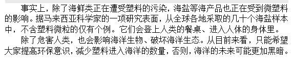如果知道海洋中的塑料垃圾會(huì)進(jìn)入人類肚子，你還會(huì)丟嗎？