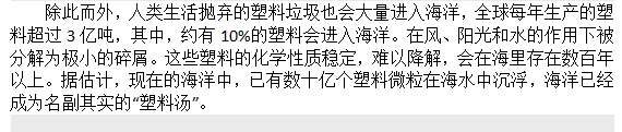 如果知道海洋中的塑料垃圾會(huì)進(jìn)入人類肚子，你還會(huì)丟嗎？