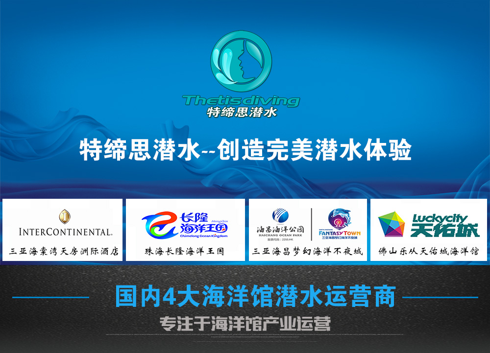 三亞PADI進階開放水域潛水員
